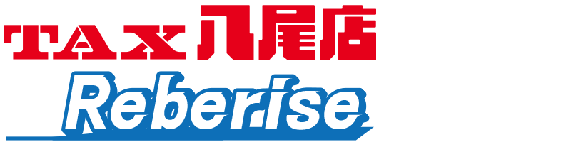 TAX八尾店｜株式会社リベライズ