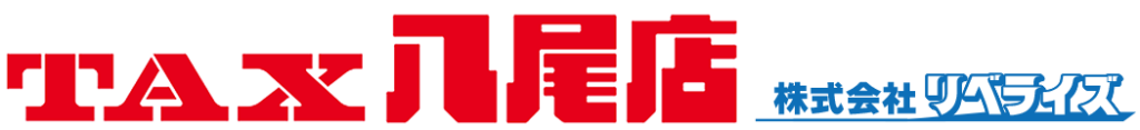 タックス八尾店 株式会社リベライズ